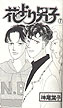Vol 7, #1