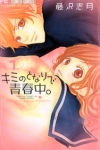 tonari