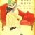 Hakushaku-sama wa Yokujou suru, by AMANE Yuko