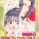 Danjou no Adam, by MASUZAKI Yoshino