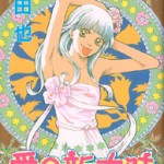 Ai no Shintairiku, by YAMADA Nari
