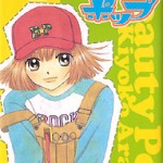 Beauty Pop, by ARAI Kyoko