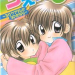 Change!, by SHINOZUKA Hiromu, ANAN Mayuki,  TAKAMURA Yuuka, and KOHARA Yuuko