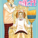 Cinderella no Jouken, by KIKUCHI Kamaro