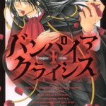 Vampire Crisis, by IBUKI Kaede