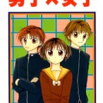 Danshi x Joushi, by SATOU Kirie