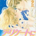 Delicate ni Kiss Shite, by TAKADA Tami