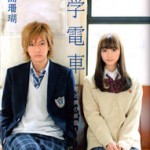 Tsuugaku Densha, by TSUKUSHIMA Sango and Miyu