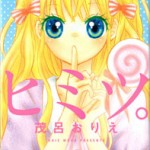 Futari no Himitsu, by MORO Orie