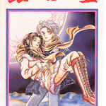 Gin no Sato, by SHINOZAWA Kozumi