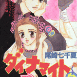 Dynamite na Honey, by OZAKI Naraka