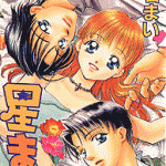 Hoshi made gofun!, by JINNA Mai