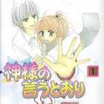 Kamisama no Iutoori, by MIMORI Ao