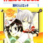 Kamisama Hajimemashita, by SUZUKI Julietta