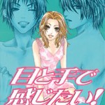 Me to Te de Kanjitai!, by ISHIDA Eri