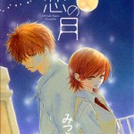 Katakoi no Tsuki, by MITSUKI Kaco