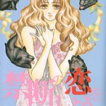 Kindan no Koi wo Shiyo, by OHMI Tomu