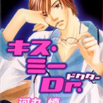 Kiss Me Doctor, by KAWAMARU Shin
