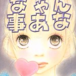 Konna Koto ya Anna Koto, by FUJIMURA Mari