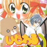 Ijiwaru Love Devil, by NAKAHARA An