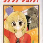 Love Love Shock!, by KURAHASHI Erika
