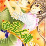 Goshuujin-sama to Watashi by YAMADA Komomo