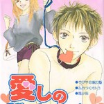 Watashi no Dorei by FUJIYA Nao