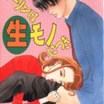 Aisuru Hito, by YOSHIHARA Yuki