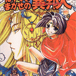 Higaeri Quest, by NANTEN Yutaka