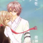 Kimi wo Omou Toki, by YAGAMI Rina and Vira