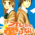 Oretachi ni Ai wa Nai, by HINACHI Nao
