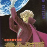 Ougon Kamen, by MAYA Mitsuki