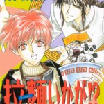 Ramen Ikaga!?, by HIGURI You