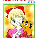 Hime-chan no Ribbon, by MIZUSAWA Megumi