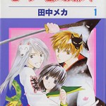Sailor Fuku ni Onegai, by TANAKA Meka