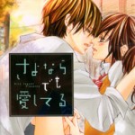 Sayonara demo Aishiteru, by YAGAMI Rina