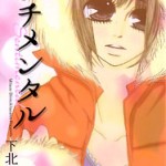 Sentimental, by SHIMOKITAZAWA Mitsuo