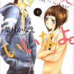 Sukitte Iina yo., by HAZUKI Kanae