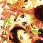 Love Survival, by SUGIYAMA Miwako