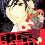 Tokyo Kareshi, by MAKITA Nao