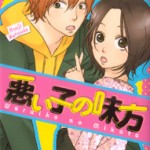 Waruiko no Mikata, by HATTA Ayuko