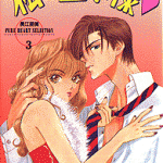 Watashi no Oujisama, by NAGAE Tomomi