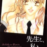 Sensei to, Watashi to, Hajimete, by WATANABE Shiho