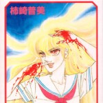 Kiniro no Yami, by KAKIZAKI Fumi