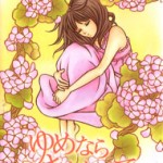 Yumenara Samenaide, by Yasuko